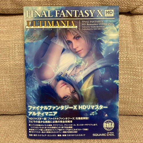 Final fantasy remaster - fantasy, x